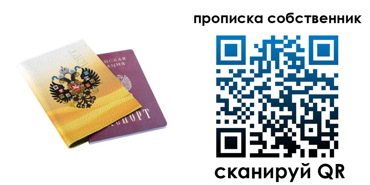 временная регистрация поиск в Геленджике