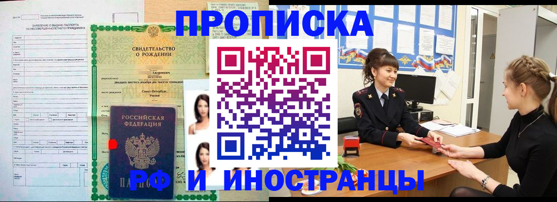 временная регистрация госуслуги в Геленджике